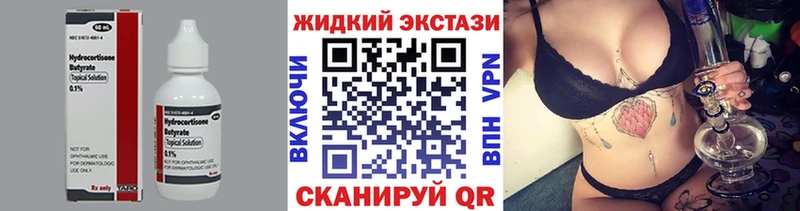 БУТИРАТ жидкий экстази  Ишимбай 