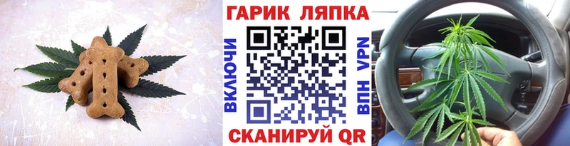 Печенье с ТГК конопля  Ишимбай 