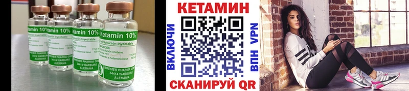 КЕТАМИН VHQ  Ишимбай 