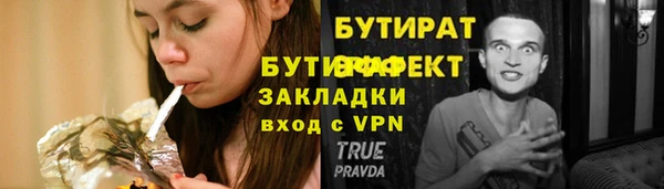 стаф Инта