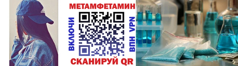 МЕТАМФЕТАМИН кристалл  Ишимбай 