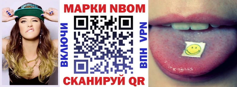 Марки N-bome 1,5мг  Ишимбай 